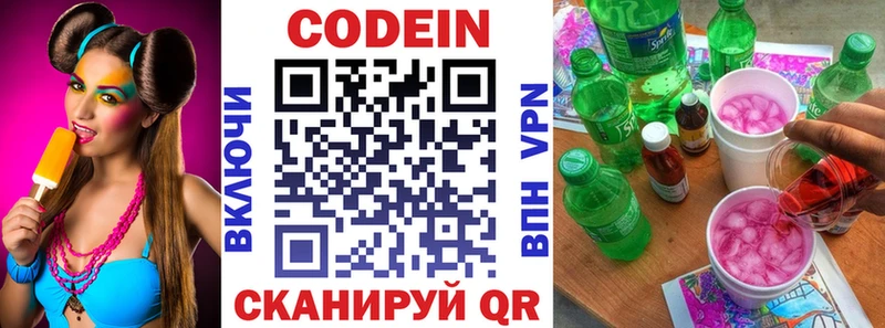Кодеиновый сироп Lean Purple Drank  Купить где  Салаир 
