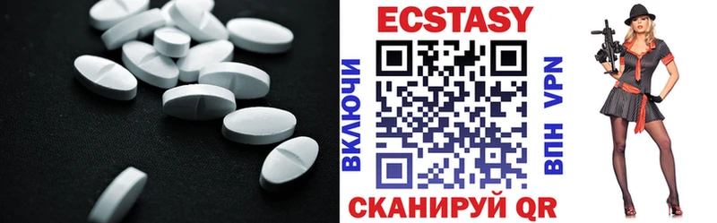 Экстази круглые  Купить закладки  Салаир 
